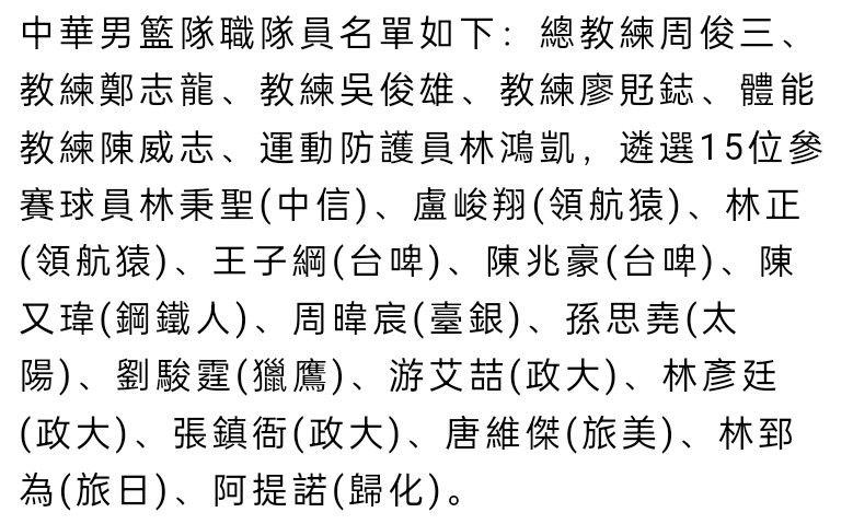 明天谁将守门？——我已经决定了，但还没有告诉球员，所以我不想让他们通过媒体知道这一点。